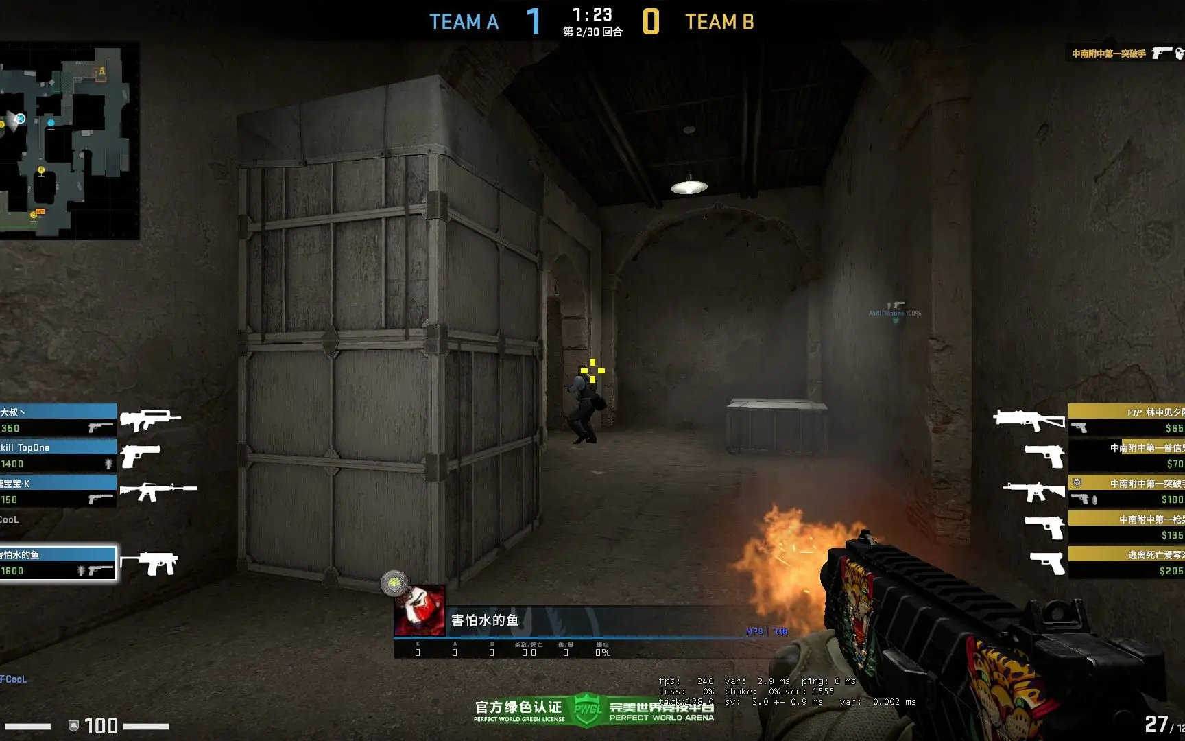 csgo 完美平台高光 23.3.9