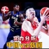 分析！亚洲杯中国男篮vs韩国！双方实力和球员差距，谁能取胜？
