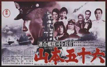 【战争/传记】山本五十六（1968）【日语中字】【最新修订字幕】