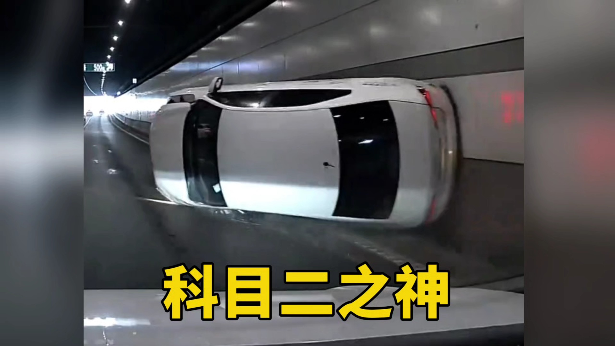 新手？高手？杀手？