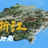 浙江3D地形一览，关于”浙江岛“及其附属岛屿...