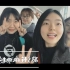 【重庆旅游vlog】四位广东女大学生的麻辣（雾都）之旅