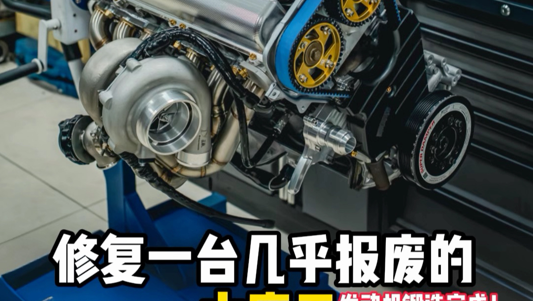 给牛魔王的这颗内燃机，云股东们满意吗？