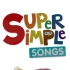 【英文启蒙动画儿歌 183集】Super Simple Songs (SSS儿歌) 早教必用的素材 英文字幕