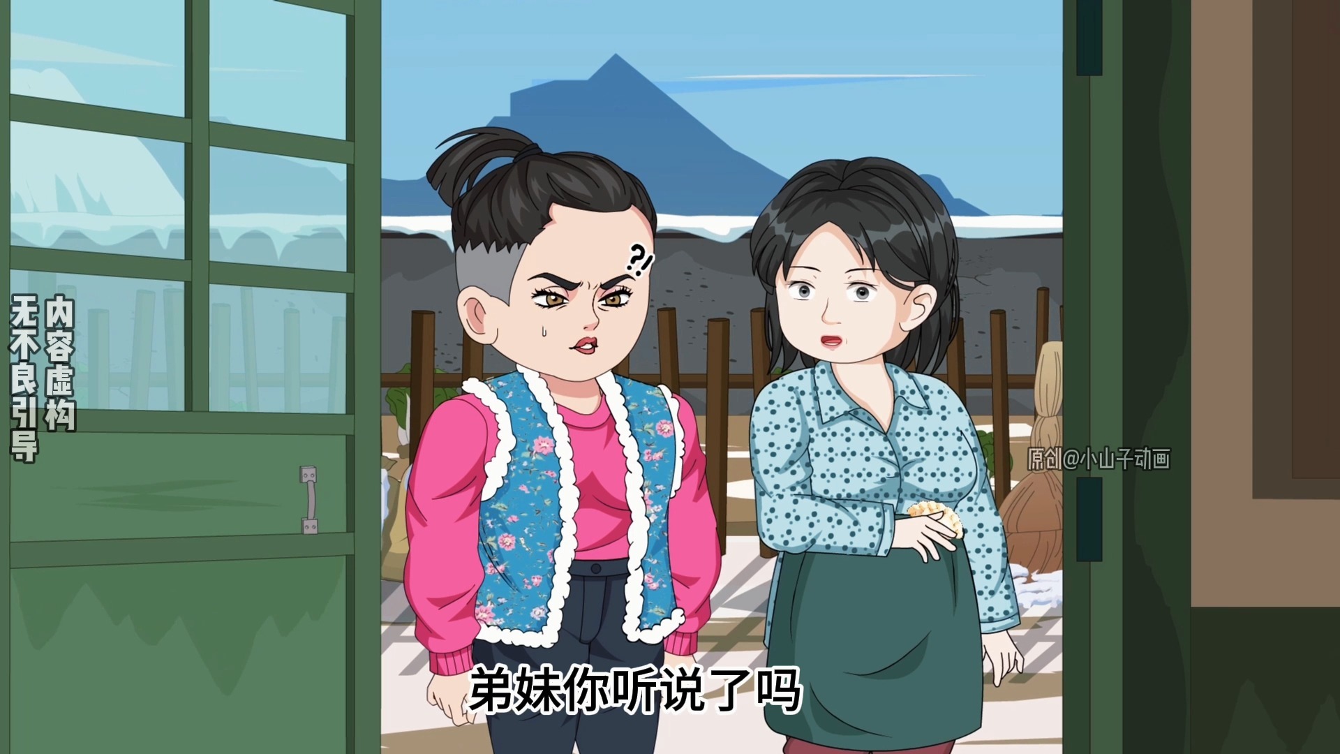 第232集 | 范一航家里做客