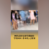 学校回应网传女澡堂遭偷拍
