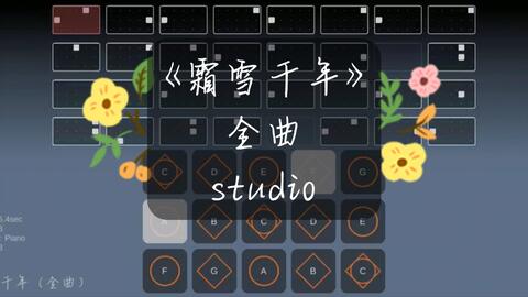 单指曲谱_陶笛曲谱12孔(3)