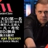 [MasterClass大师课]阿明·凡·布伦教你DJ舞曲Armin van Buuren Teaches Dance 