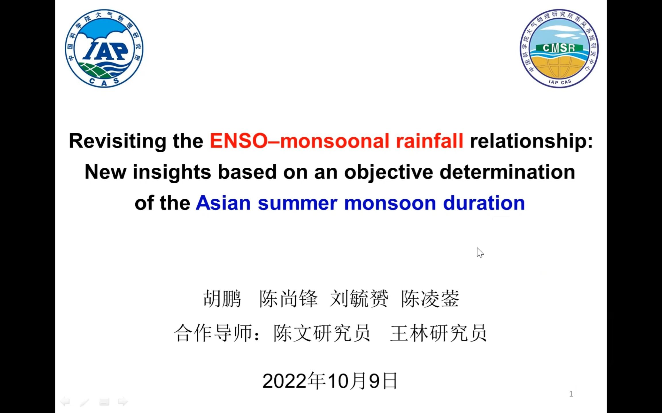 重新审视ENSO与夏季风降水的关系，【亚洲夏季风期长度】所带来的新视角