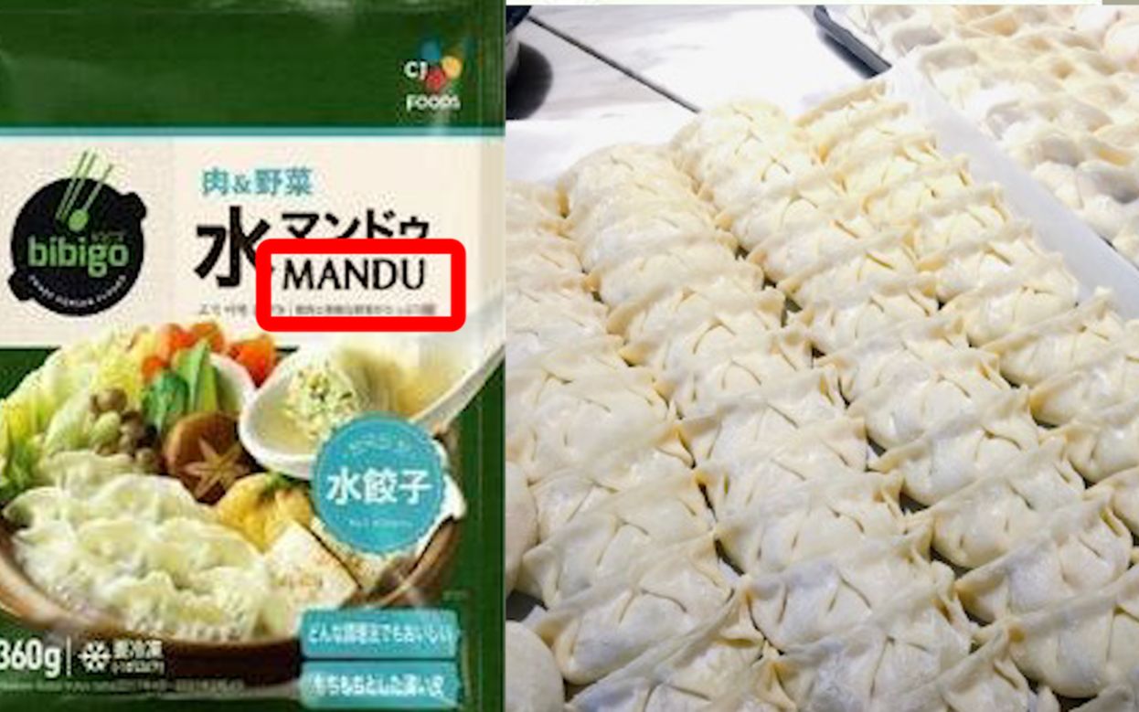 韩国近日将饺子改名为MANDU， 日本人都看不下去：这不是中国的吗