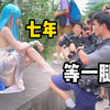 【CP漫展】知名Coser妹妹是我的十年老粉