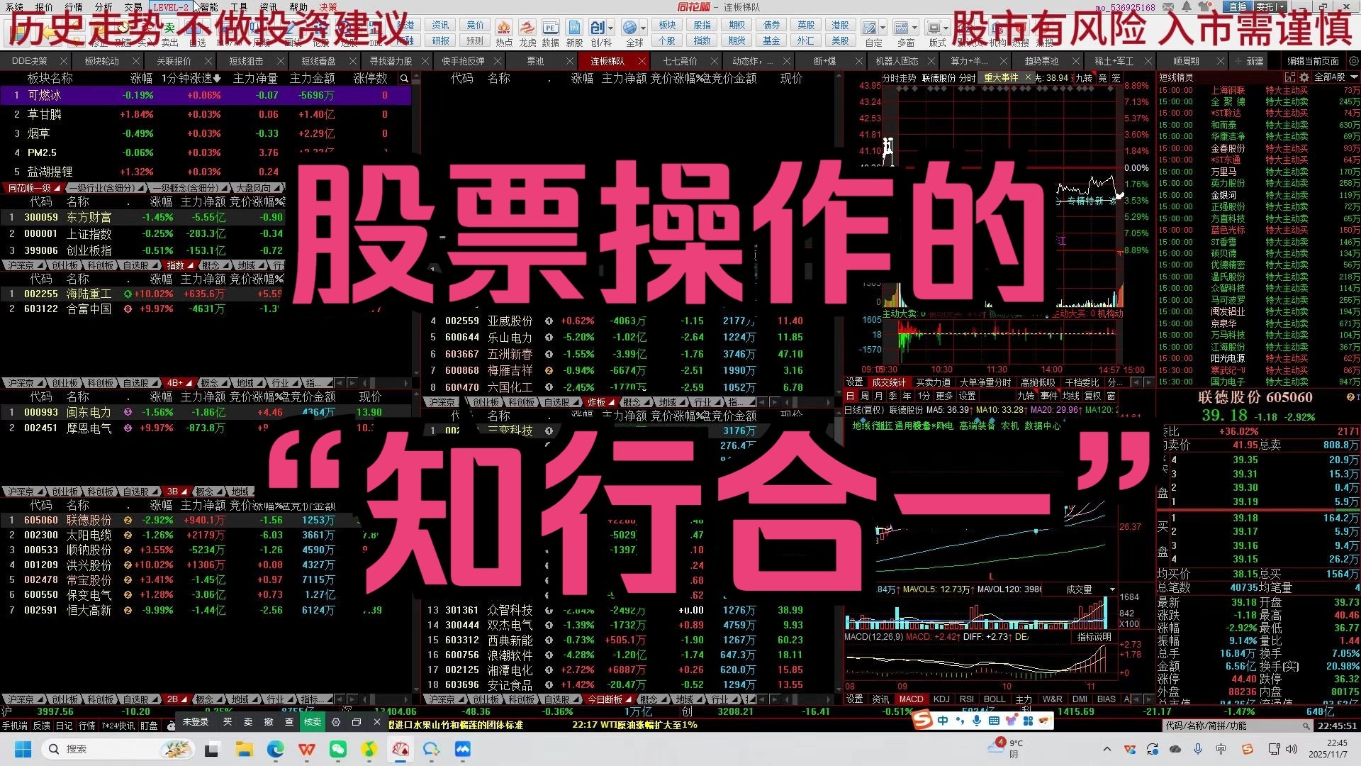 股票操作的“知行合一”