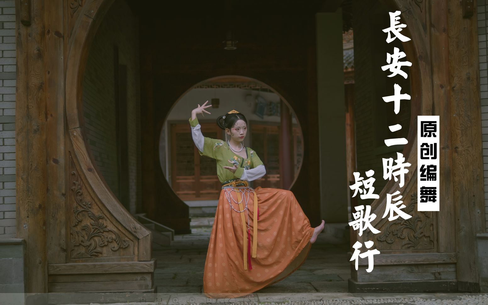 The Twelve Hours of Chang'an - Short Songs / Dance Zone uploader's new work, welcome to pay attention to ah.