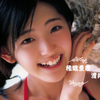 稚嫩爱理酱写真——CLEAR(第二期)[音乐:別の人の彼女になったよ