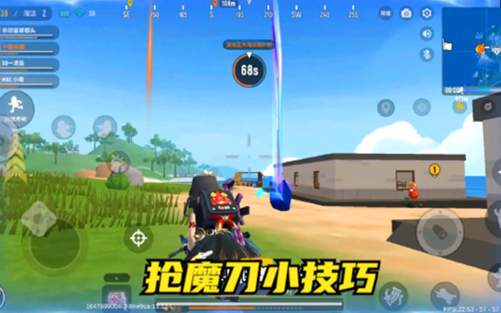 香肠派对ss4赛季抢魔刀的小技巧
