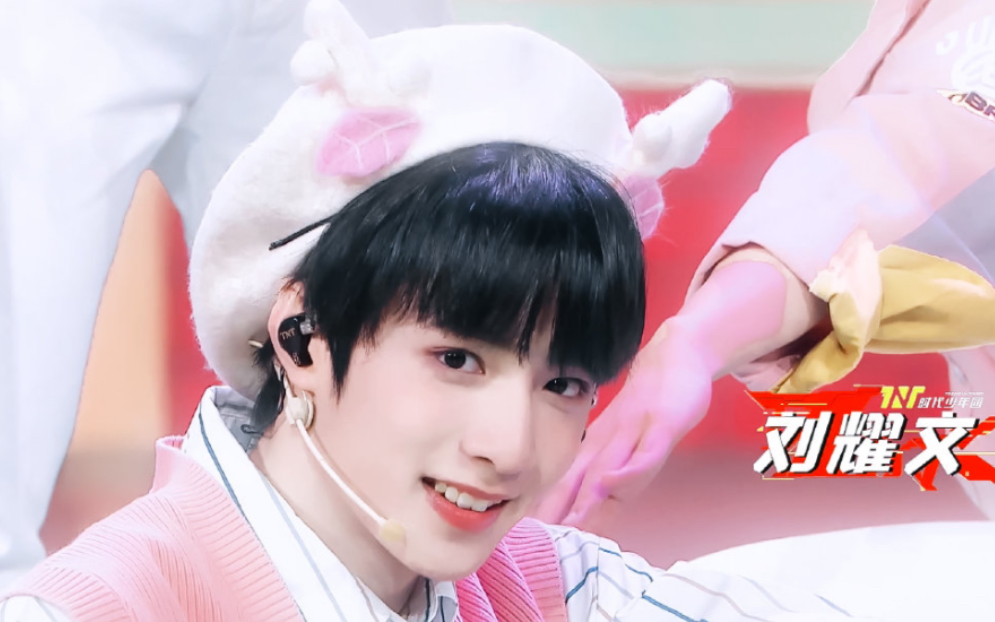 【刘耀文】鹿角贝雷帽配粉色小甜心，值得珍藏的一版直拍！