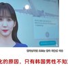 韩国人感谢中国网友为“N号房”丑闻发声，韩国女人应该嫁到中国 #韩国n号房间事件 #韩国 #油管网友评论 #韩国人 #国外看中国【外网热议