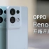 「小泽」OPPO Reno8 Pro+评测：隔八百米就把你认出来了