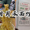 家人们谁懂啊！在烟台福山挖到宝了