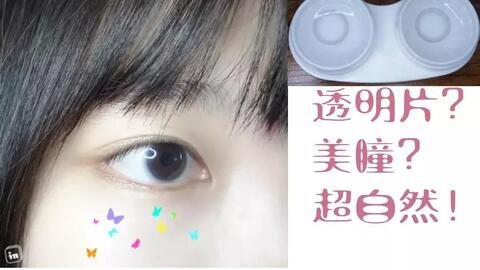 一戴美瞳就头晕怎么回事,