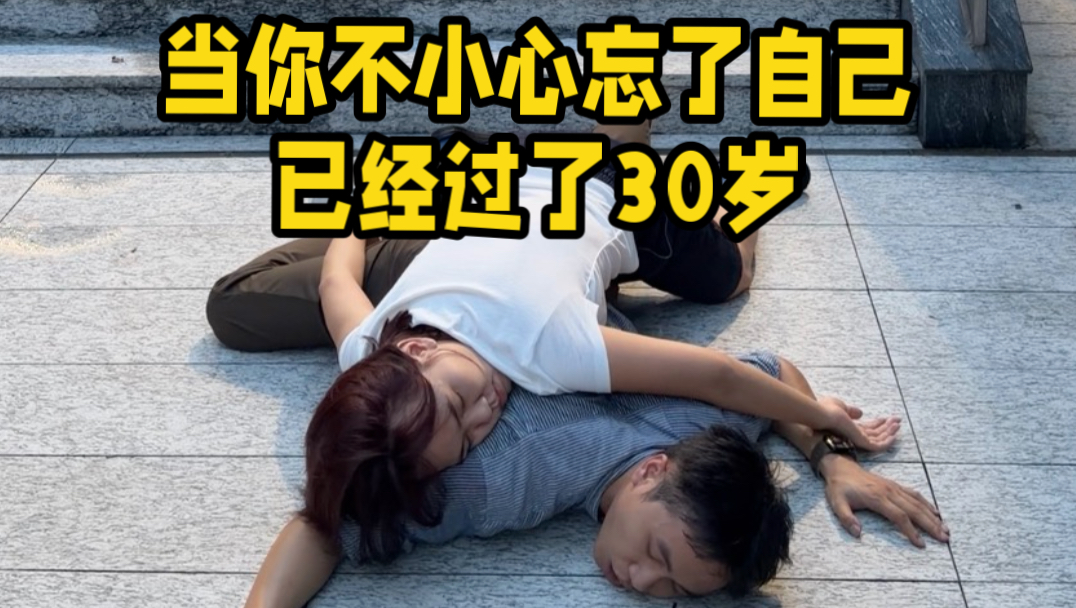 我的脆皮人生be like