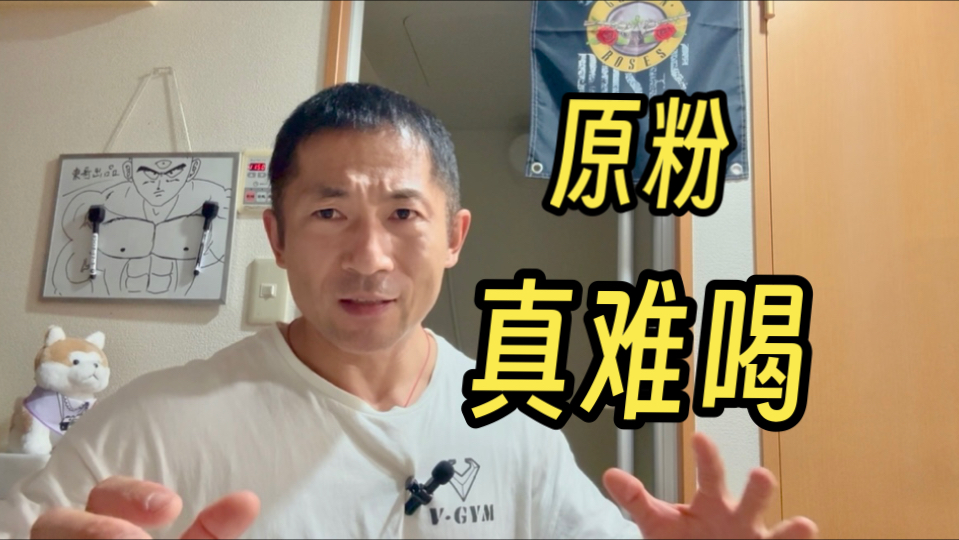 千万别喝 蛋白粉原粉