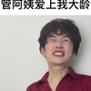 当宿管阿姨爱上我大龄室友