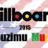 【Billboard】美国公告牌单曲周榜TOP50第24期 06/13/2015@柚子木字幕组