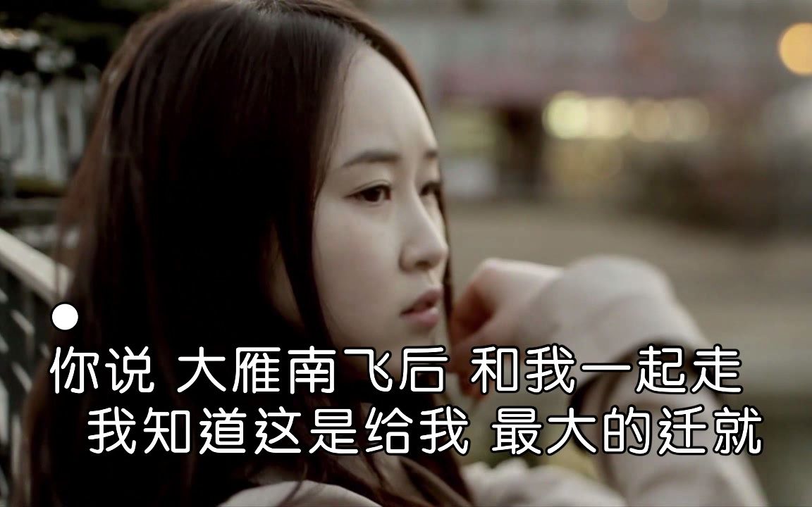 王馨《还没有爱够》MTV伴奏-国语KTV完整版