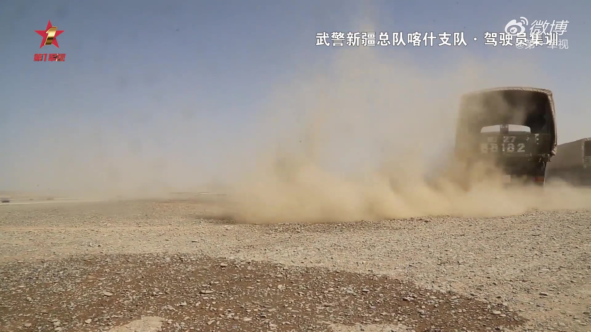 急转弯、8字路......军车驾驶员带你戈壁狂奔