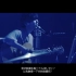 「Dramatic Slow Motion」TK from 凛として時雨 Acoustique Electrick Se