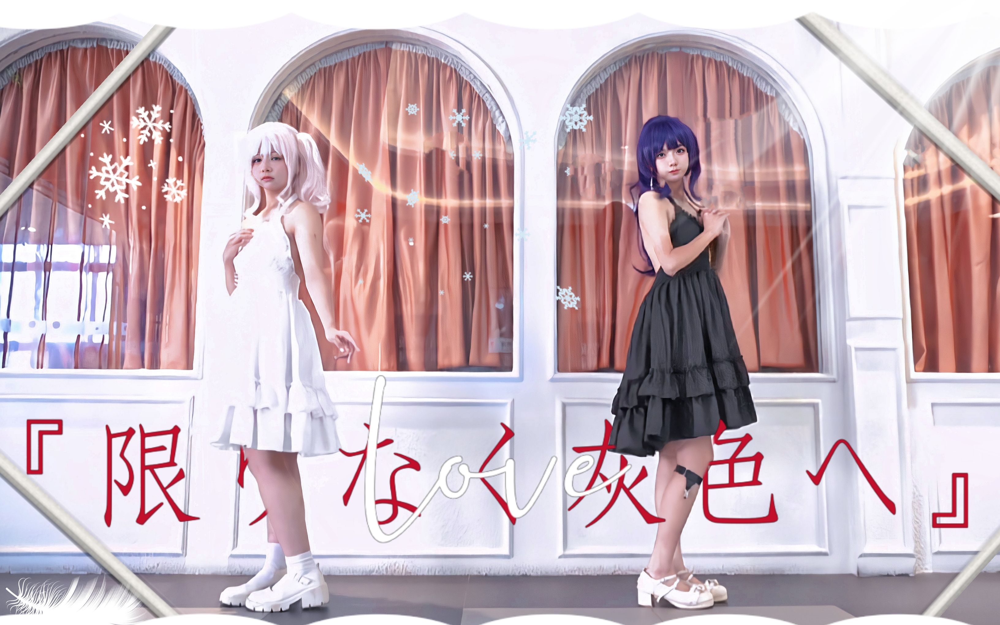 咕咕 x 辰夏 ] "To the endless gray"-Ashes without end.