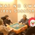 【SEKAI NO OWARI】Holiday Session #2（特典DVD）【字幕】