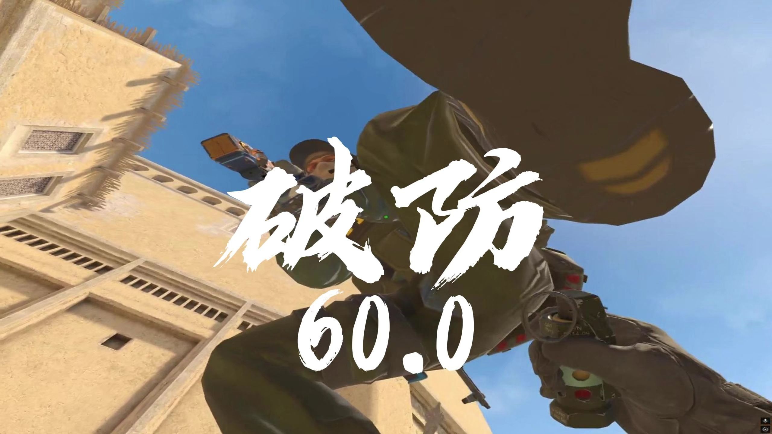 一局被电十多次又被偷三次包我真的要破防了！破防60.0