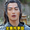 c穿成魔m尊后我一心x求死--《%完结版