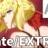 【Fate杂谈】7分钟带你看懂Fate/EXTRA