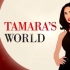 有钱人的世界05(自翻熟肉) （Tamara's World ）