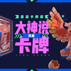 大神说卡牌：传说神鸟，浴火重生！大神告诉你凤凰的驯服指南