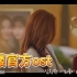 韩剧《顶楼2》官方OST Part.1 从夏允哲的角度出发的歌曲，属于初恋cp的歌