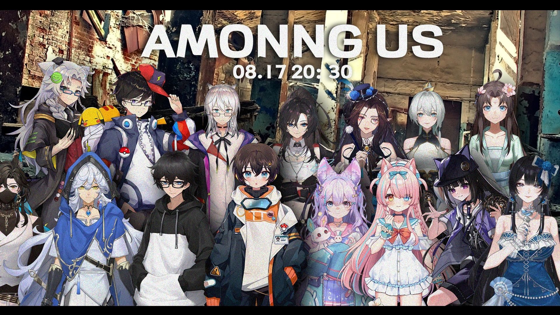 ☆花玲Karin/录播★ 20250817【20点场】太空狼人杀！（换源）