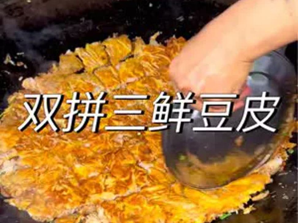 武汉开了37年的豆皮老店，姐姐14岁就开始做这个，味道真的很不错，价格也实惠有机会到武汉要试试看