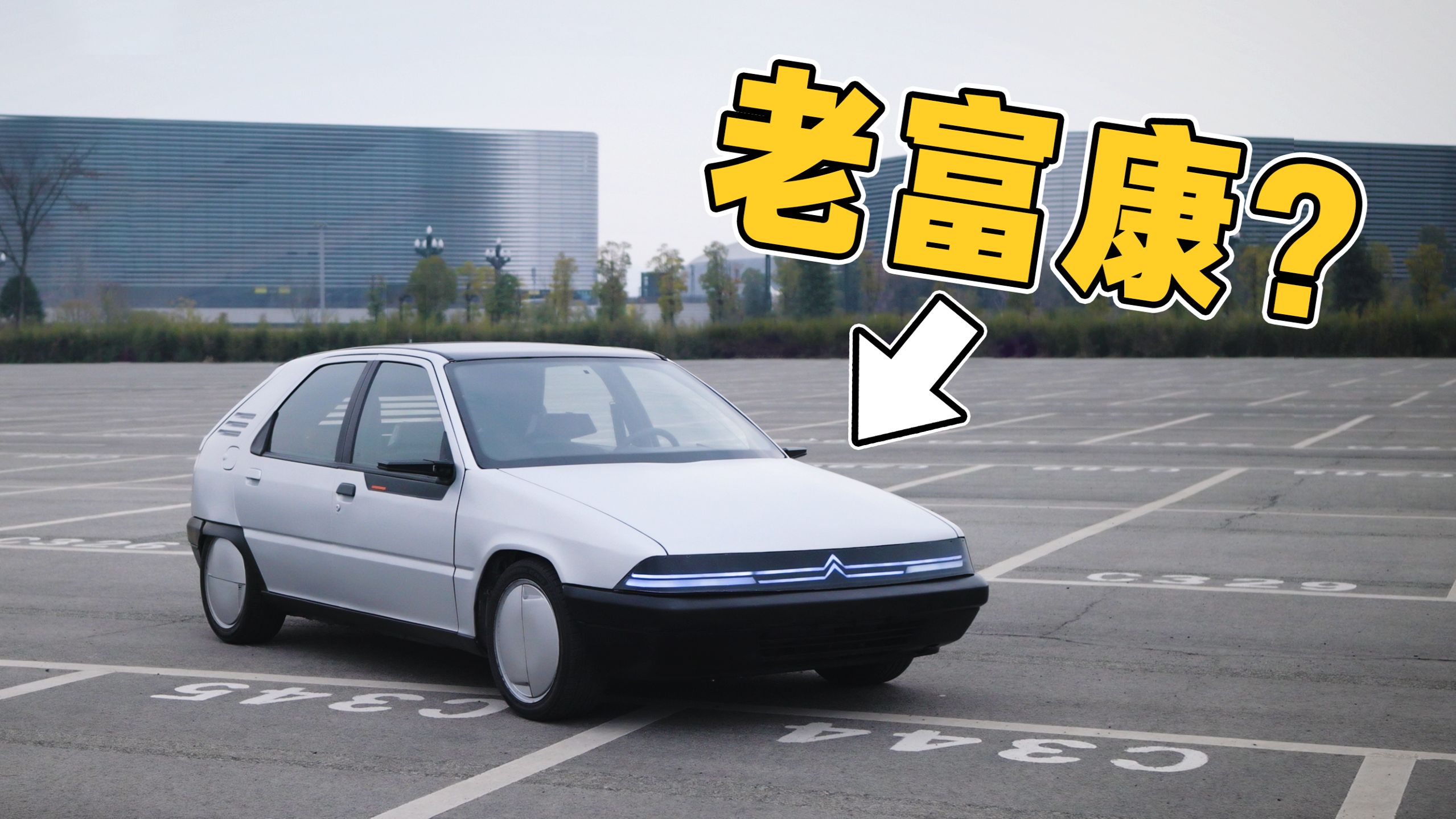买车只花3000，修车花了十万？！