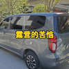 公园露营碰上早上四点锻炼的老头老太真是太可怕了