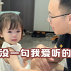 自从生了女儿，老公就像变了个人