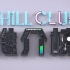 ViuTV《CHILL CLUB推介榜》2021年第1週-第52週