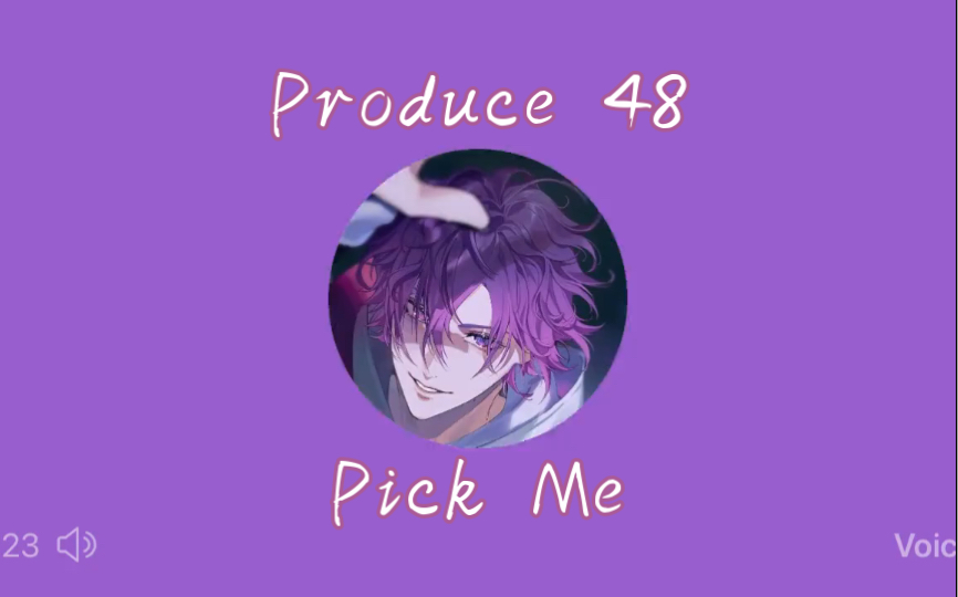 【附歌词/Uki Violeta】清唱了PD48的Pick Me