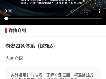 四象体系（逻辑6）