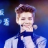 【鹿晗】140420 南京 Best of best 演唱会精选 | 生日快乐