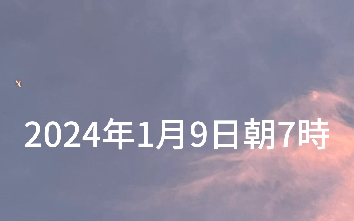 【日语泛听】【无字幕】2024年1月9日NHK朝7時