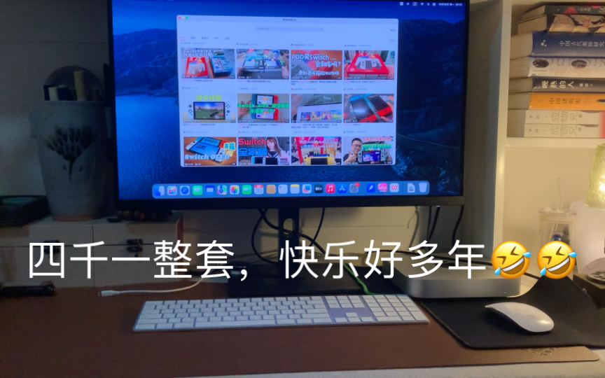 Mac mini M2 配 红米4K 显示器，便宜好用划算，配苹果键鼠，一套四千出头，丐版真香！